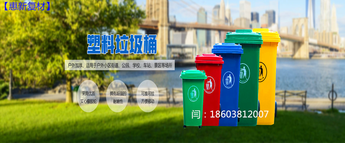 垃圾分类、垃圾桶厂家、图片、上海垃圾分类